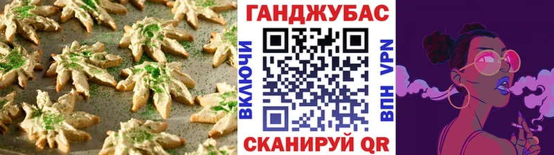 Canna-Cookies конопля  Якутск 