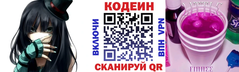 Кодеиновый сироп Lean напиток Lean (лин)  магазин  наркотиков  Якутск 