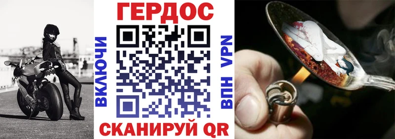 Героин Heroin Якутск
