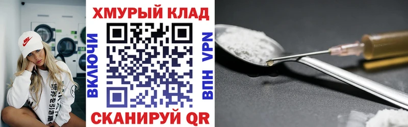Героин герыч Якутск