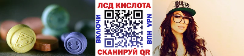 LSD-25 экстази кислота  Якутск 