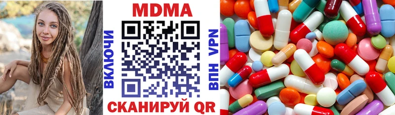 МДМА кристаллы  купить наркоту  Якутск 