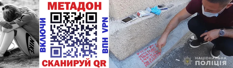 Метадон VHQ  закладки  Якутск 