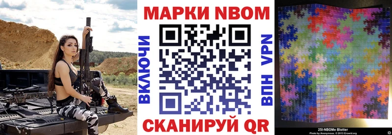 купить закладку  shop состав  Марки NBOMe 1,5мг  Якутск 