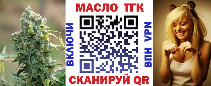 ТГК жижа Якутск